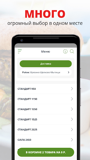 Android application Smart Chef Правильное питание screenshort