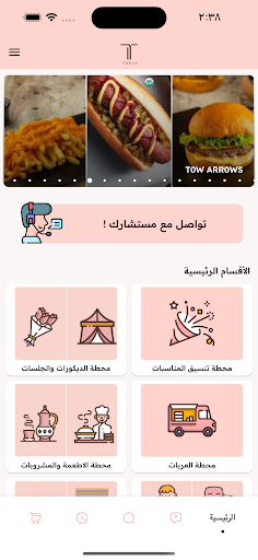 Takia|تكيه Screen 2