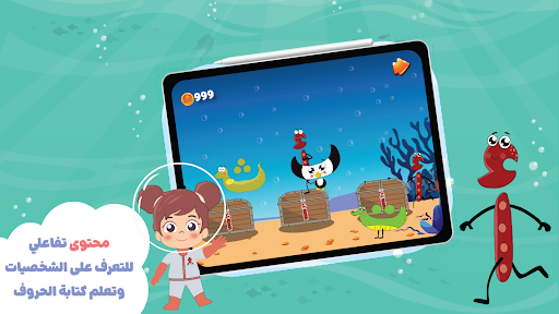 Android application Habar: Learn Arabic for kids screenshort