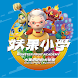 妖果小學-水果奶奶的大秘密 - Androidアプリ