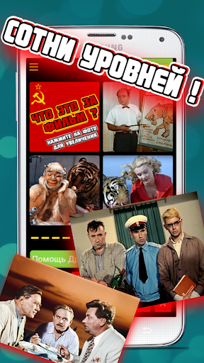 Советские Фильмы - Кино СССР Screen 2