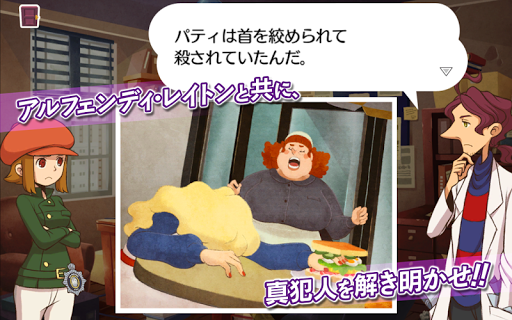 レイトンブラザーズ・ミステリールーム