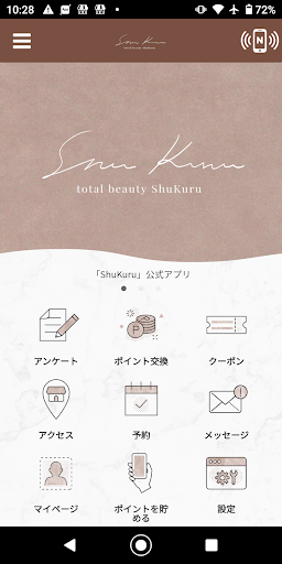 Android application ShuKuru　公式アプリ screenshort