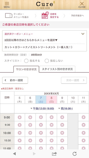Cure2(キュアキュア)川崎の美容室 Screen 3