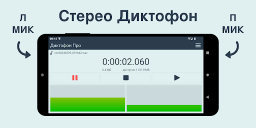 Предварительный просмотр приложения