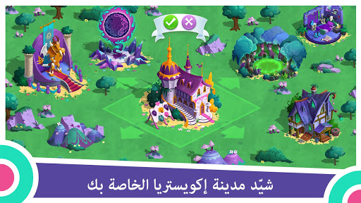 لعبه My Little Pony: Magic Princess apk مهكر1