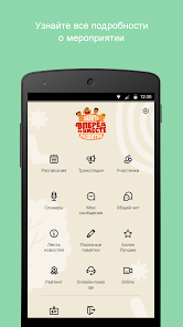 Screenshot 2 BK Events android