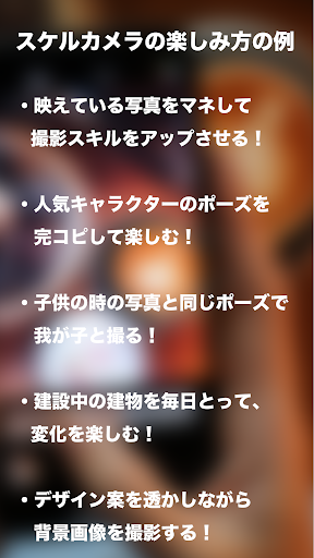 スケルカメラ_7