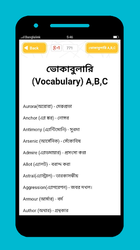 Vocabulay English To Bangla BD Screenshot 4 - AppWisp.com