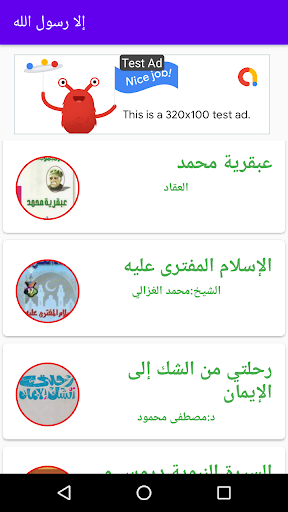 إلا حبيبي رسول الله