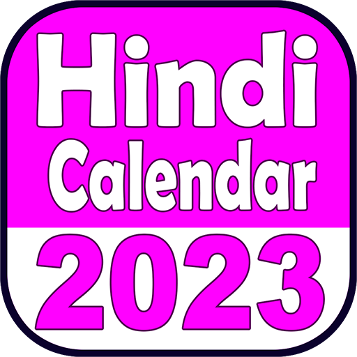 Hindi Calendar (f) 2023 logo