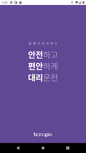 Android application 2580 전국대리 screenshort