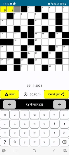 Varg Paheli - Screenshot 4