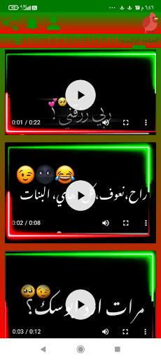 حالات واتس اب فيديوهات /منوعه Screen 2