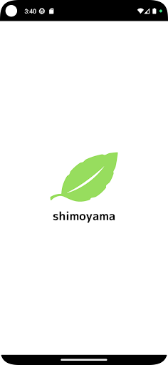 Android application shimoyama　公式アプリ screenshort
