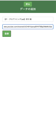 QR名刺 Screen 2