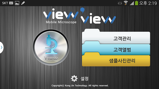 View&View Screen 2