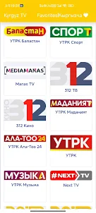 Kyrgyz TV | Кыргыз ТВ