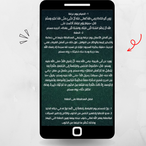 يوم عرفة_الحج Screen 2