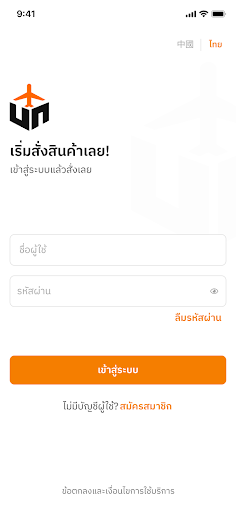 Android application U.NEED.CARGO screenshort