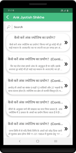Ank Jyotish Shikhe Screen 2