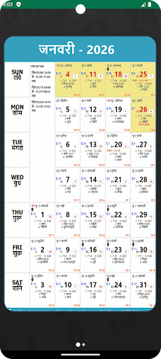 Hindi Calendar 2025 - 2029 Screen 3