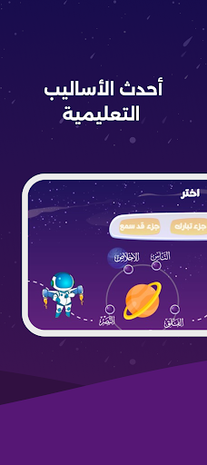 ريان وبيان Screen 3