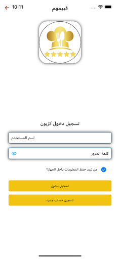 قييمهم Screen 2