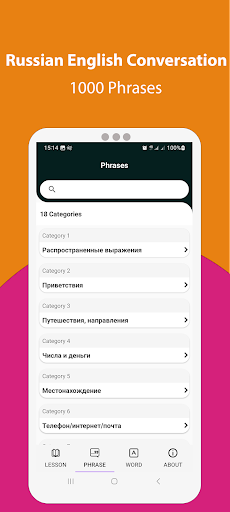 Russian English Conversation Screen 2