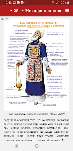 Uyghurche Muqeddes Kitab Screen 3