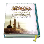 Cover Image of Baixar Rawi Simthud Duror  APK