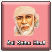 Sai Katha Hindi