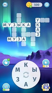 Sky Words: Кроссворды 4