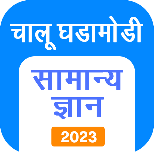 Marathi GK & Current Affairs logo