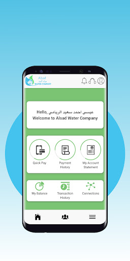 Alsad Bill-Pay Screen 3