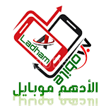 Cover Image of Download الأدهم موبايل  APK