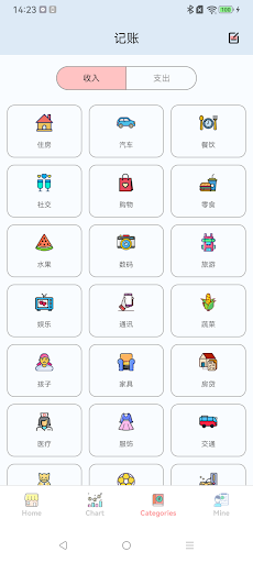 小猪记账（Pig Note）