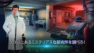 Game screenshot ファミリーミステリー 3: 犯罪者の頭脳 apk download