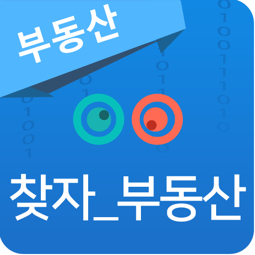 찾자-아파트 실거래가/아파트 전세/아파트 월세/오피스텔 logo