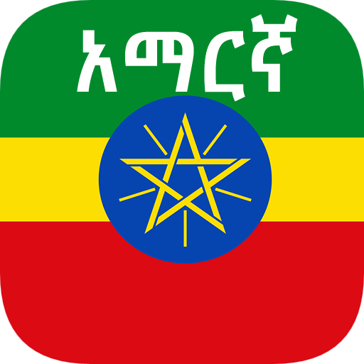 Amharic Translator Download on Windows