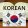 Korean Word Beginner Quiz Pro icon