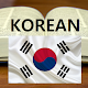 कोरियाई भाषा quiz pro विंडोज़ पर डाउनलोड करें