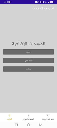 Android application بوابة اليابان screenshort