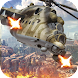 Air Gunship Battle 3D - Androidアプリ