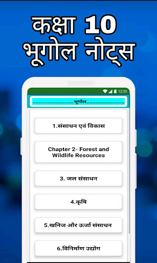 Class 10 Social Science Hindi Screen 3