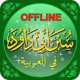 Sunan Abu Dawood in Arabic Offline icon