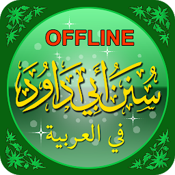 Icon image Sunan Abu Dawood in Arabic