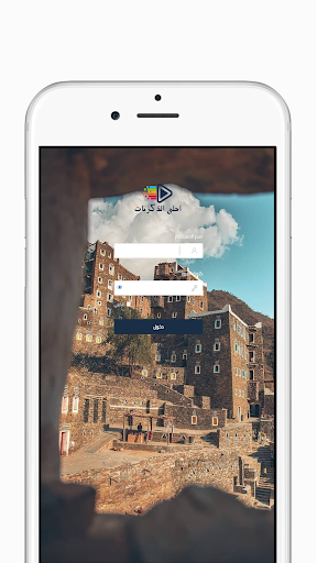 Android application أحلى الذكريات screenshort