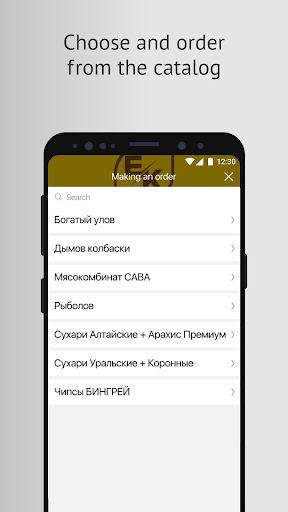 EK OPT Screen 2