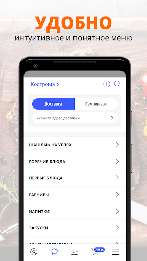 Ноев Ковчег | Кострома Screen 2